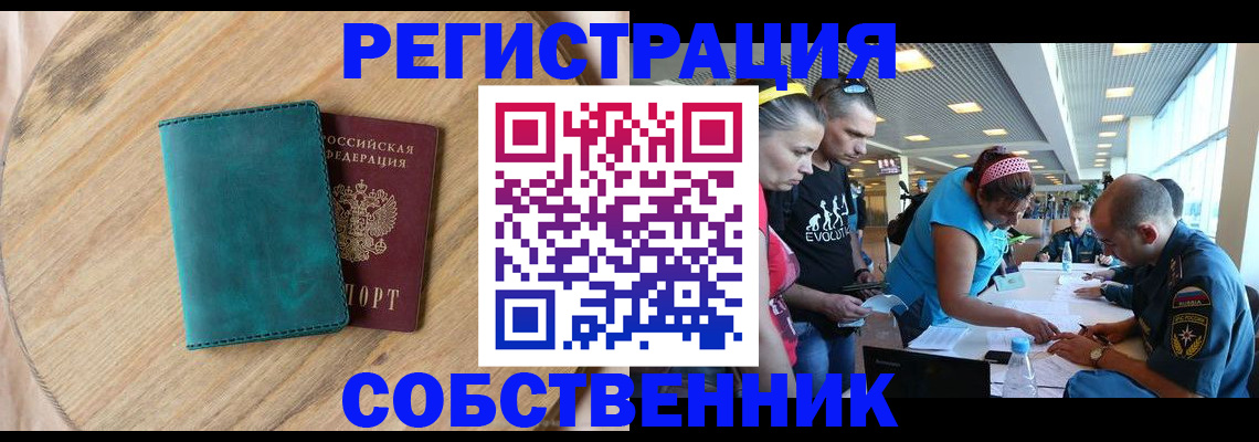 миграционный учет в Порхове